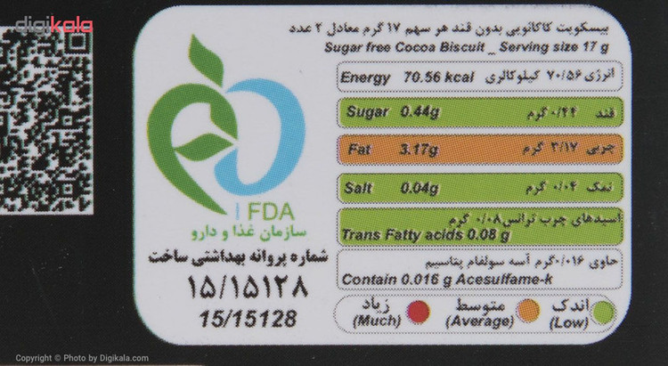 بیسکویت کاکائویی بدون قند کامور - 360 گرم