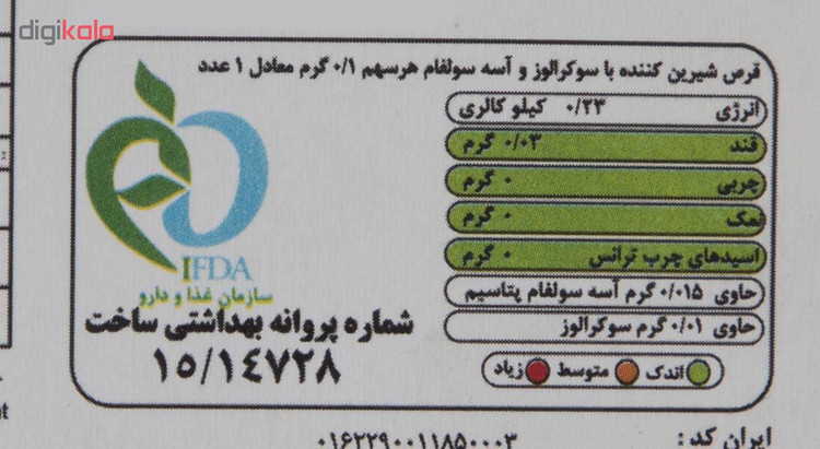 قرص شیرین کننده کم کالری کامور بسته 250 عددی