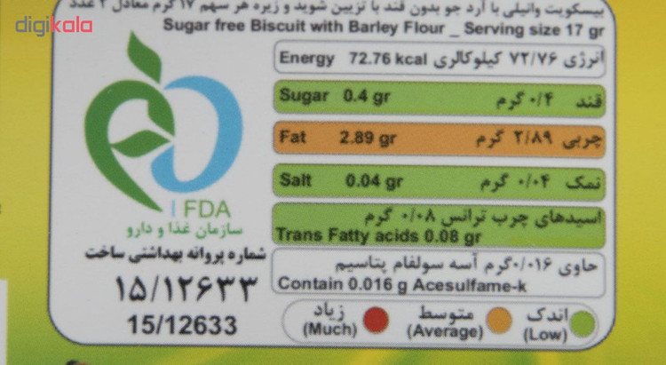 بیسکویت جو بدون قند کامور - 360 گرم